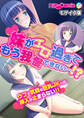 ●がエロ過ぎてもう我慢できない…!?ウブで気弱な巨乳J●への挿入が止まらない!! モザイク版