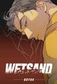 Wet Sand【R15版】 059