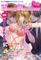 ハニーロマンス Vol.4
