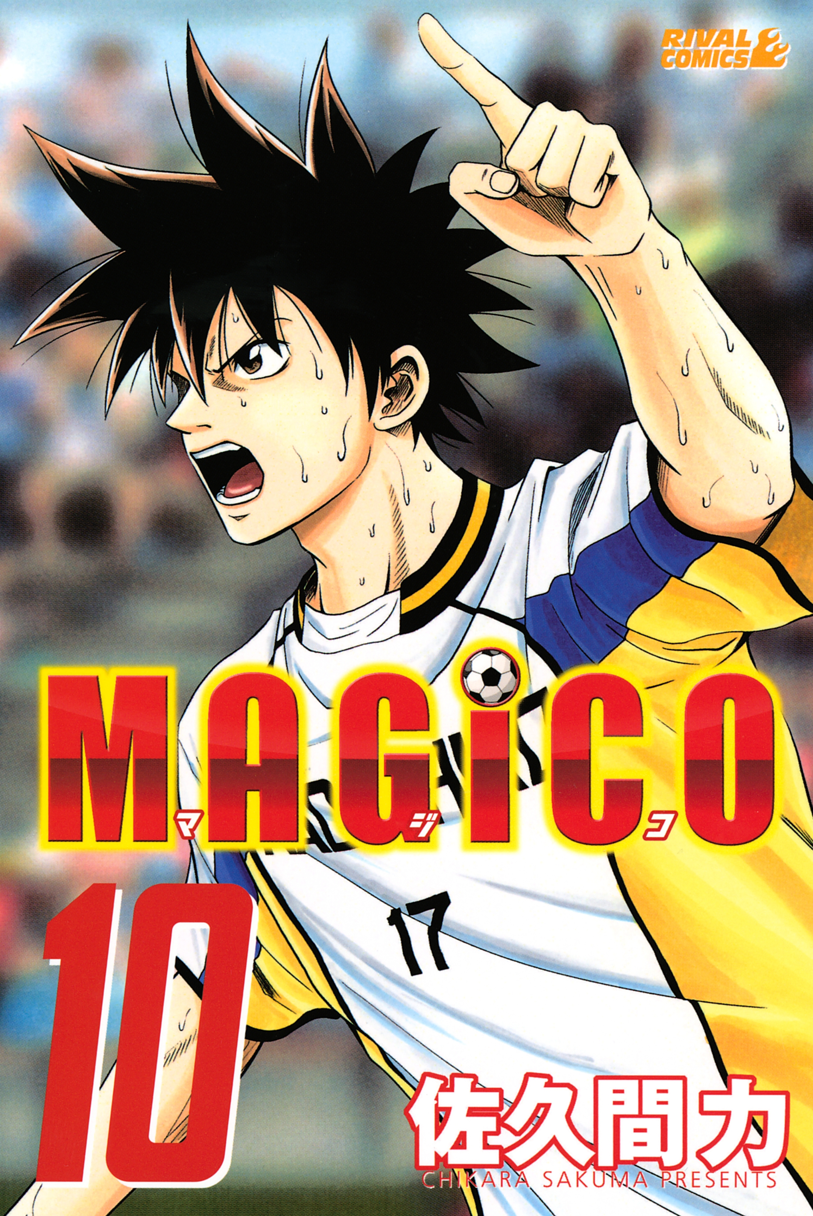 ＭＡＧｉＣＯ（10）