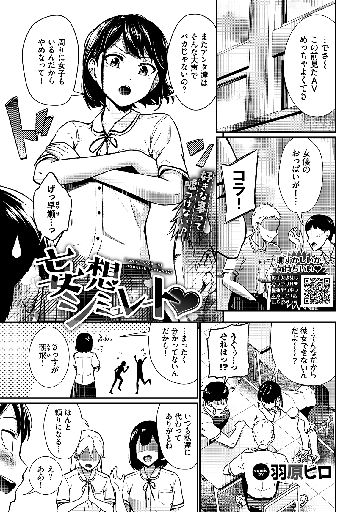 妄想シミュレート