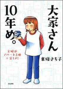 6話無料 なんびょうにっき 無料連載 Amebaマンガ 旧 読書のお時間です 6話無料 なんびょうにっき 無料連載 Amebaマンガ 旧 読書のお時間です
