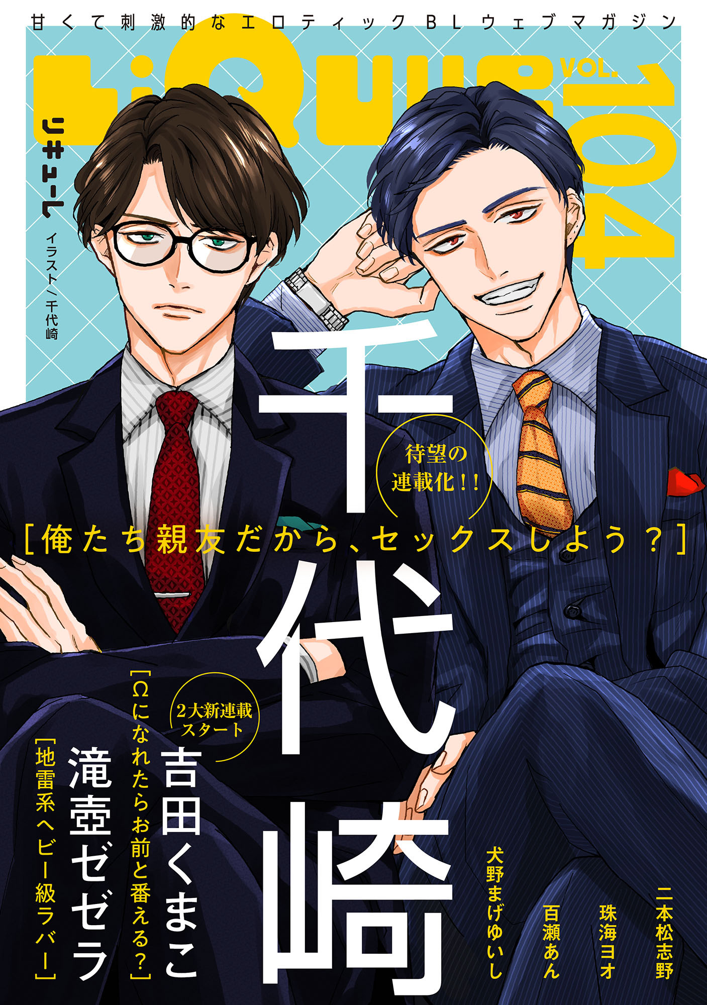 田中森よこたの作品一覧・作者情報|人気漫画を無料で試し読み・全巻お得に読むならAmebaマンガ