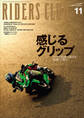 RIDERS CLUB 2023年11月号 No.595