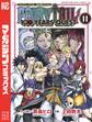 FAIRY TAIL 100 YEARS QUEST(11)