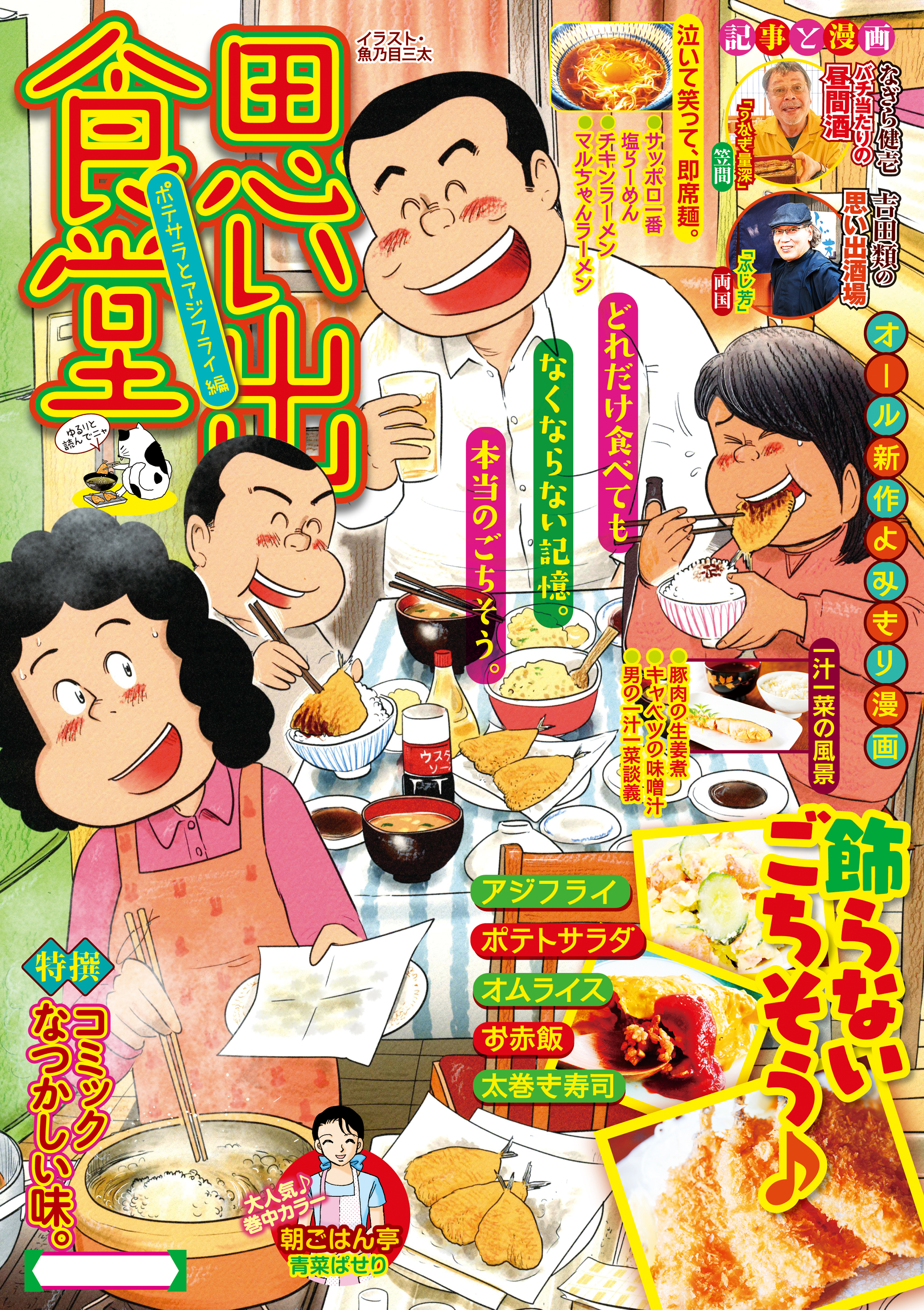 和泉ひろきの作品一覧 23件 Amebaマンガ 旧 読書のお時間です