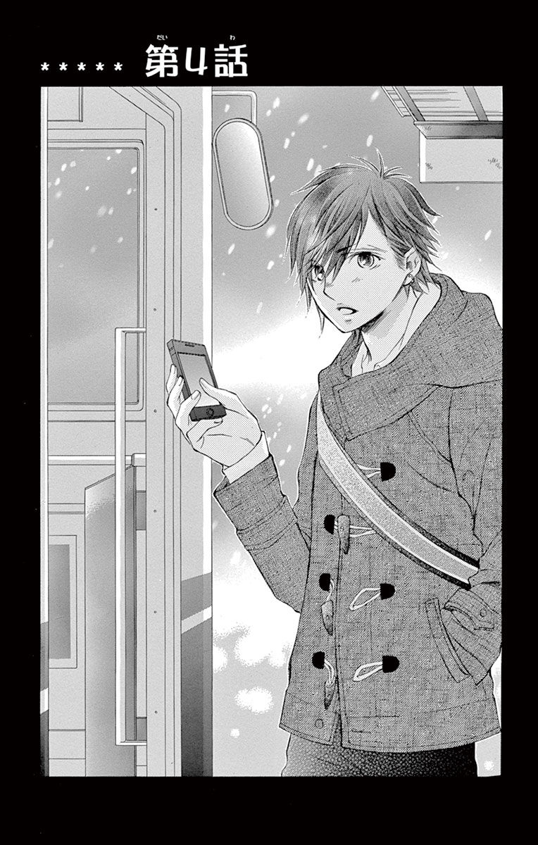 10話無料 制服の微熱 無料連載 Amebaマンガ 旧 読書のお時間です 10話無料 制服の微熱 無料連載 Amebaマンガ 旧 読書のお時間です