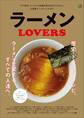 ラーメンLOVERS