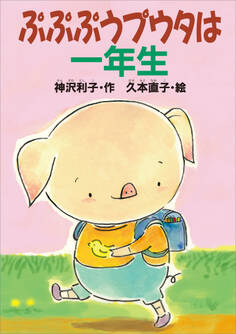 ぷぷぷうプウタ