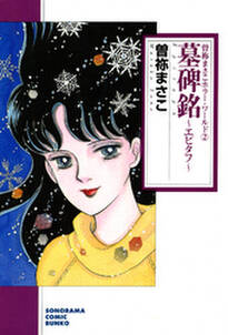 106話無料 呪いの招待状 無料連載 Amebaマンガ 旧 読書のお時間です 106話無料 呪いの招待状 無料連載 Amebaマンガ 旧 読書のお時間です
