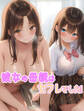 彼女の母親はセフレでした!