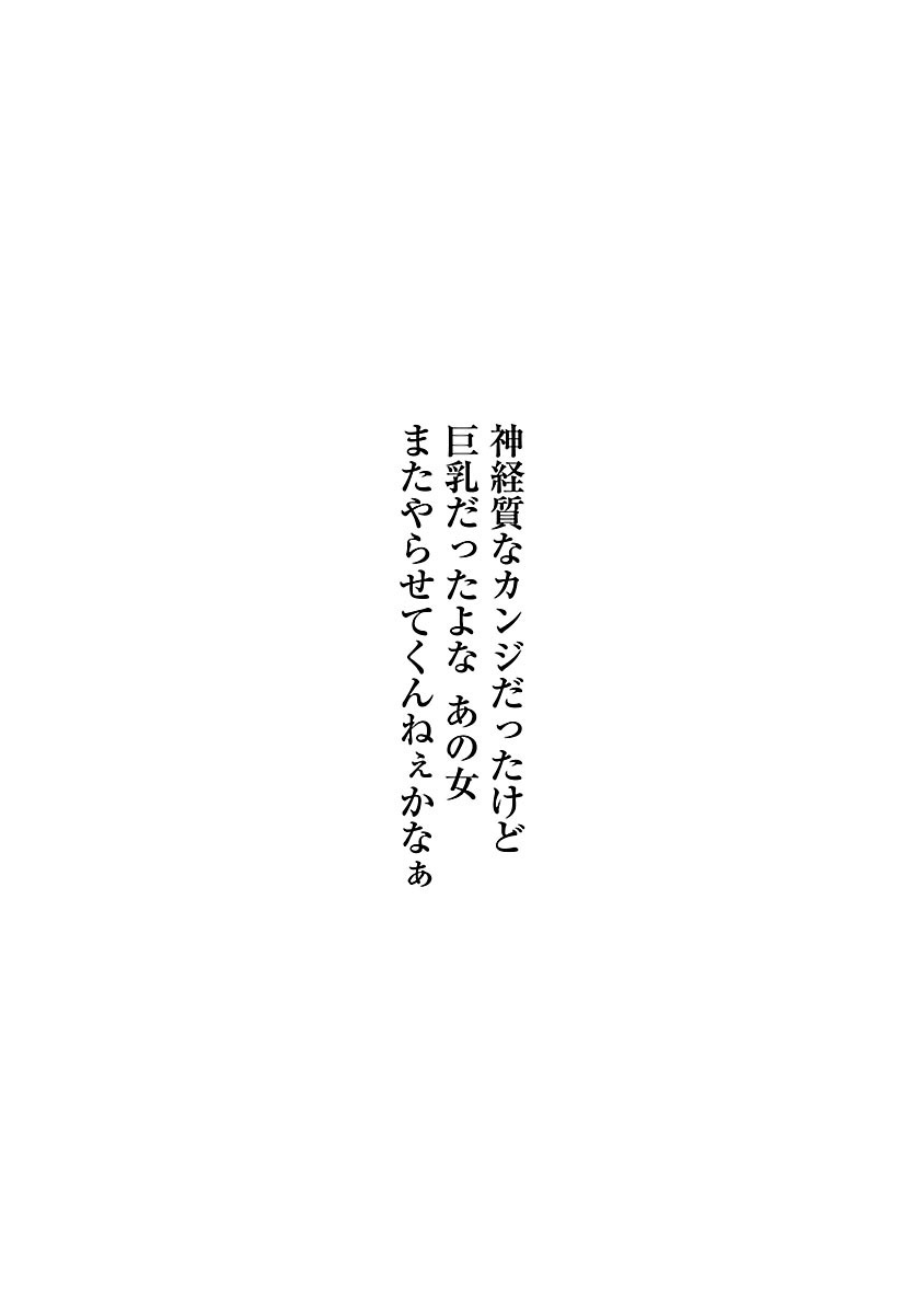 奴隷区 僕と23人の奴隷 話 エピソード一覧 全80話 Amebaマンガ 旧 読書のお時間です