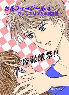 セルフィークール(4)ファンとリアコの境界線