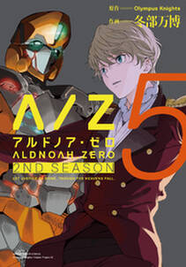 ALDNOAH.ZERO　2nd Season