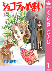 彩りのころ 2 Amebaマンガ 旧 読書のお時間です 彩りのころ 2 Amebaマンガ 旧 読書のお時間です