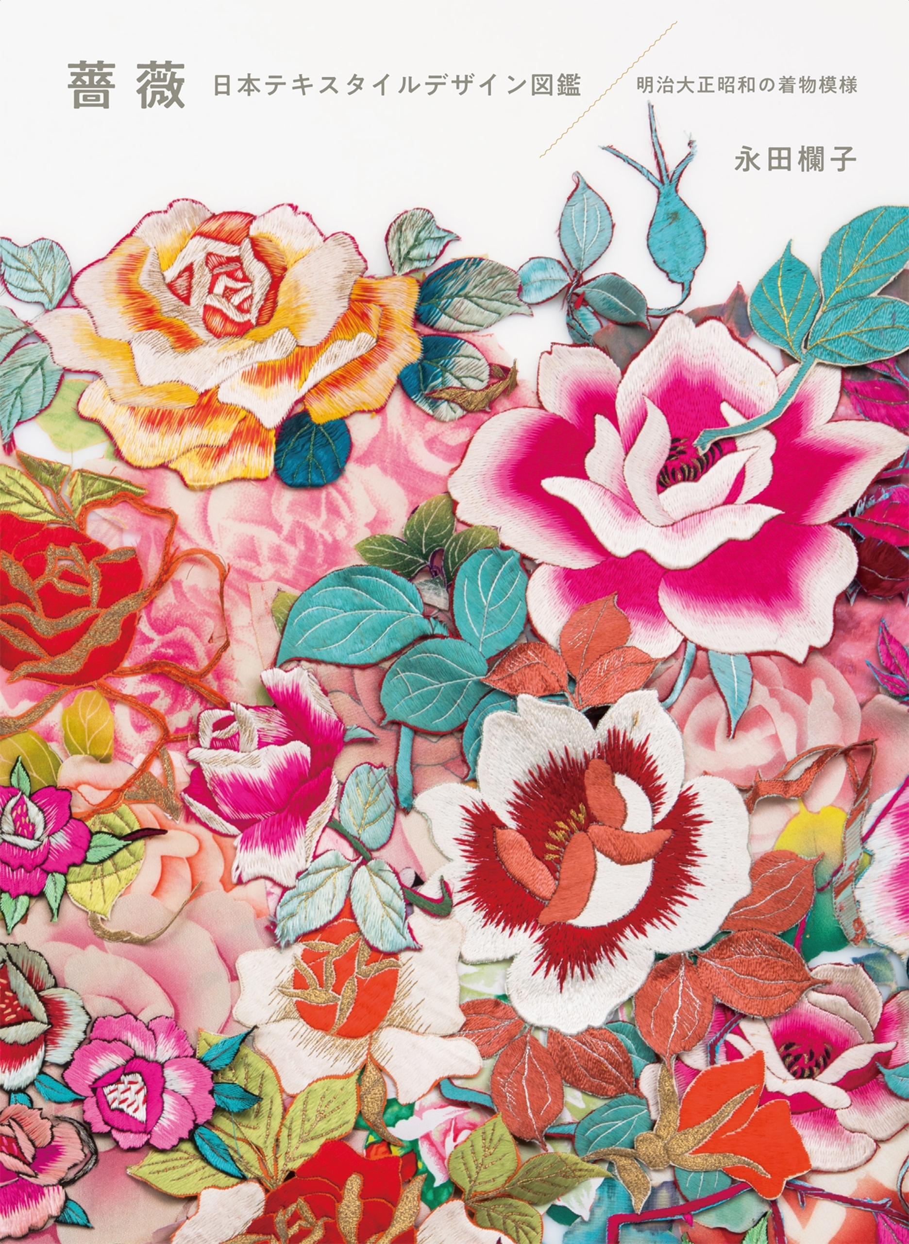 薔薇 日本テキスタイルデザイン図鑑
