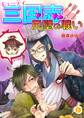 キューティ三国志―尻壁の戦い― (1)