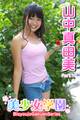 美少女学園 山中真由美 Part.10(Ver2.0)