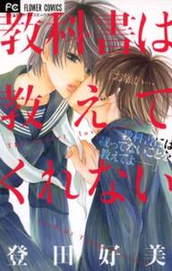 Pinkの遺伝子 無料 試し読みなら Amebaマンガ 旧 読書のお時間です Pinkの遺伝子 無料 試し読みなら Amebaマンガ 旧 読書のお時間です