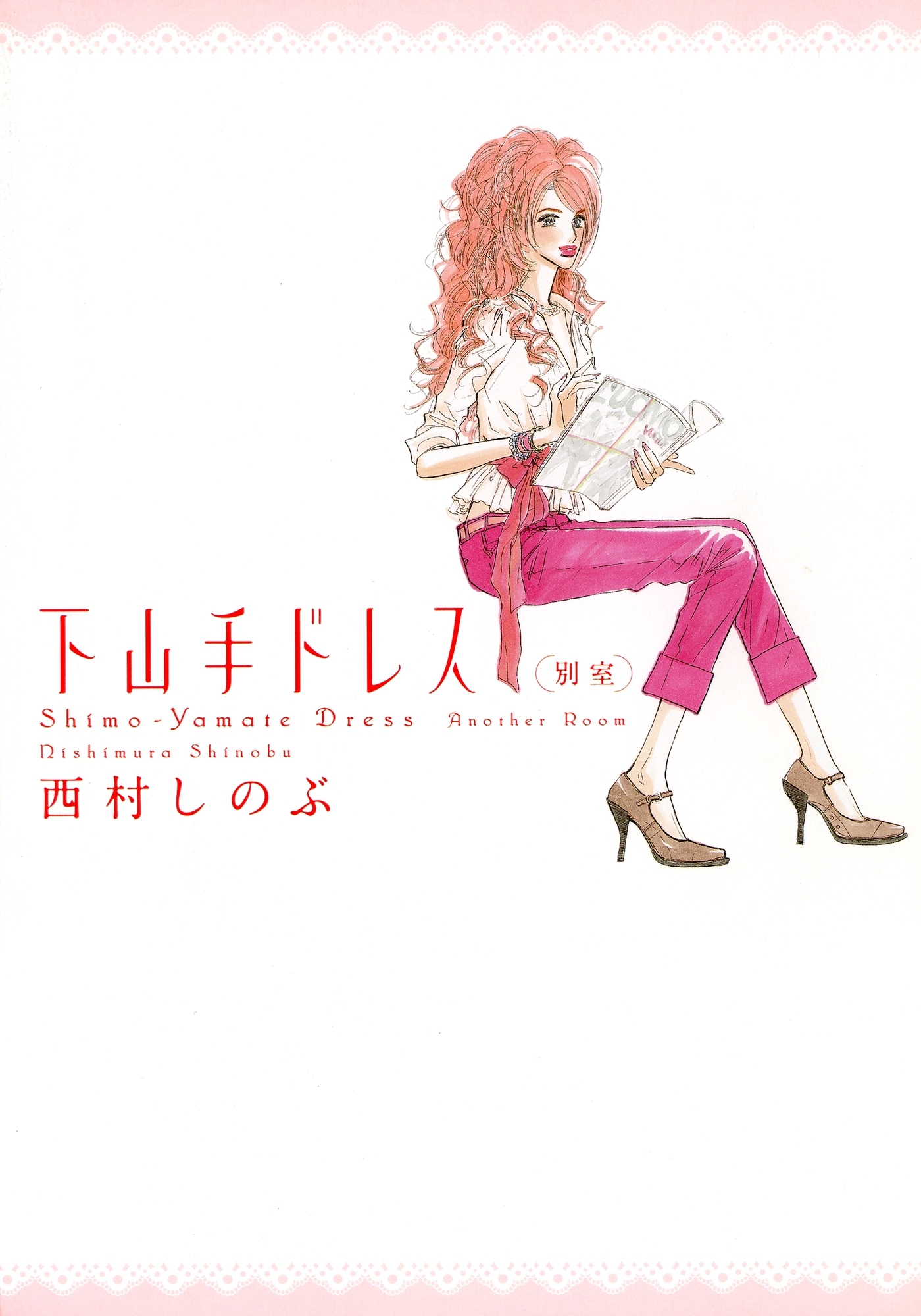 【期間限定　無料お試し版　閲覧期限2026年5月31日】下山手ドレス別室