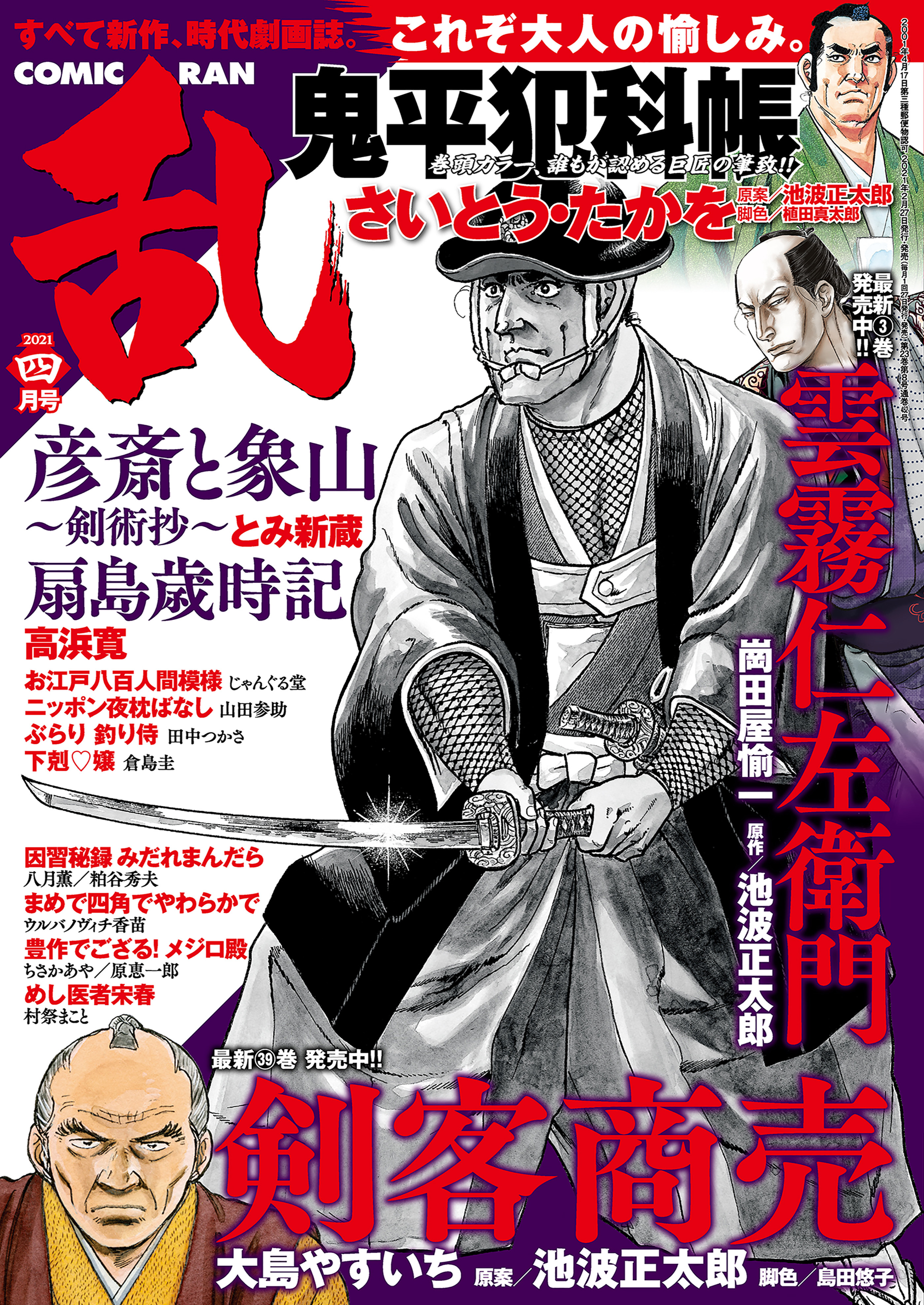 平松伸二の作品一覧 23件 Amebaマンガ 旧 読書のお時間です