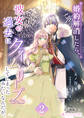 婚約解消したら、彼女の過去にタイムリープしてしまったみたいなんだが。(2)【分冊版】2