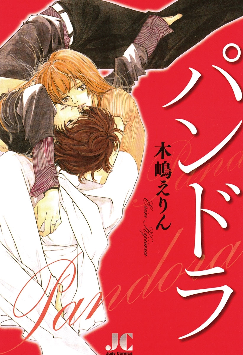 月曜日が待ち遠しい 全1巻 完結 相原実貴 人気マンガを毎日無料で配信中 無料 試し読みならamebaマンガ 旧 読書のお時間です