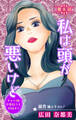 Love Silky 私は頭が悪いけど ~キャバ嬢、早慶国立を目指す!?~ story08