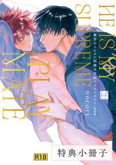 【18禁版】寮舎のイケメン同僚は至高のプレイメイト 完全版【単行本版】