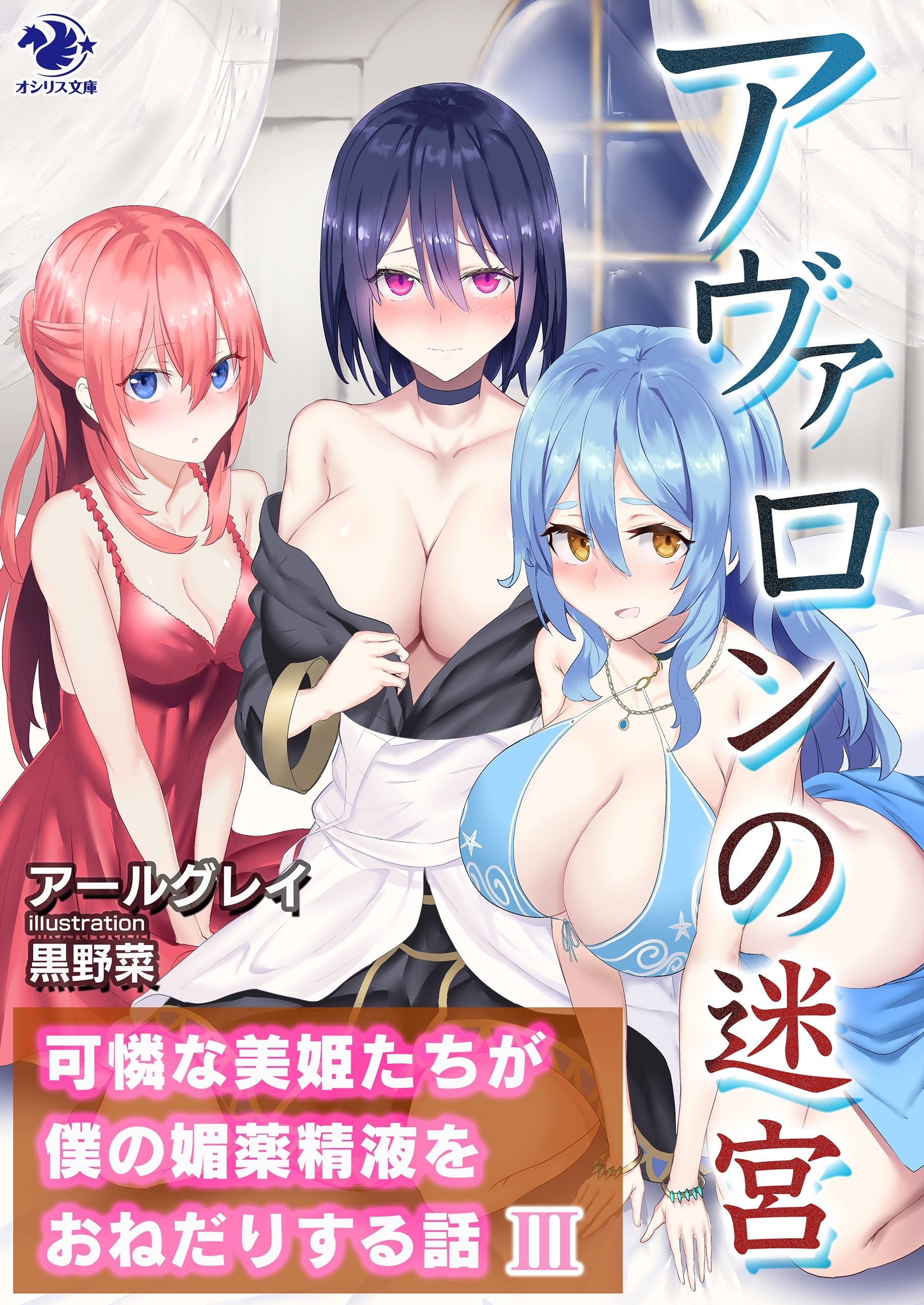 アヴァロンの迷宮