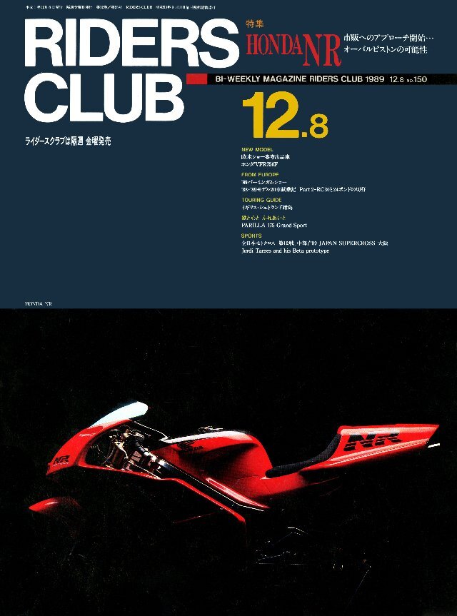 RIDERS CLUB 1989年12月8日号 No.150