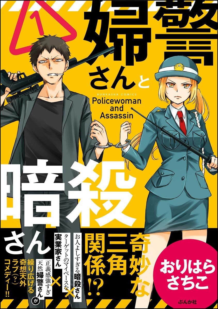 最遊記外伝アンソロジー 無料 試し読みなら Amebaマンガ 旧 読書のお時間です