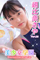 美少女学園 朝比奈さや Part.26