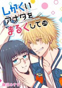 おじさんとみーこ 下 無料 試し読みなら Amebaマンガ 旧 読書のお時間です おじさんとみーこ 下 無料 試し読みなら Amebaマンガ 旧 読書のお時間です