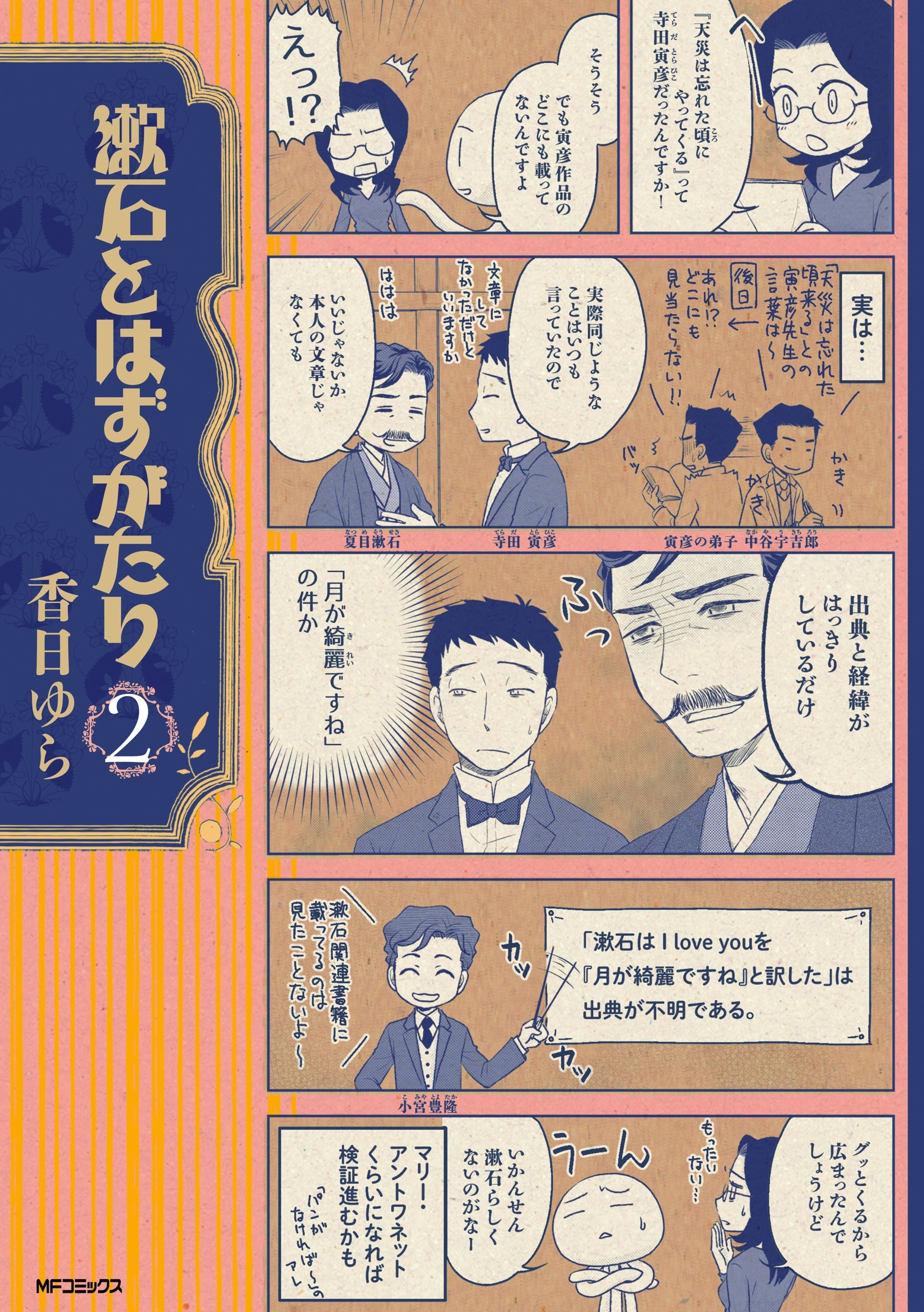 香日ゆらの作品一覧 8件 人気マンガを毎日無料で配信中 無料 試し読みならamebaマンガ 旧 読書のお時間です