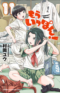 復活 第三野球部 7 無料 試し読みなら Amebaマンガ 旧 読書のお時間です 復活 第三野球部 7 無料 試し読みなら Amebaマンガ 旧 読書のお時間です