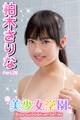 美少女学園 柏木さりな Part.28
