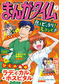 まんがタイム 2026年9月号