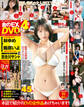 金のEX DVD vol.29 ライト版