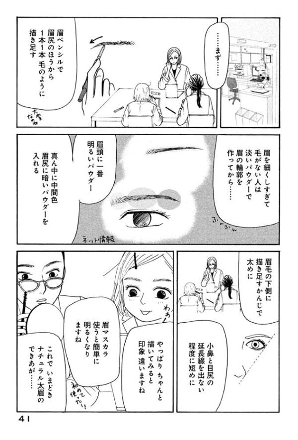 宝石 ジュエリー 服 の知識が身につくキラキラマンガランキング Amebaマンガ 旧 読書のお時間です