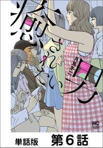 九鬼絵津子 邪霊狩り 無料 試し読みなら Amebaマンガ 旧 読書のお時間です 九鬼絵津子 邪霊狩り 無料 試し読みなら Amebaマンガ 旧 読書のお時間です