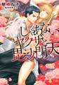 しゃあないヤクザと毘沙門天 【イラスト付】