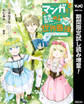 マンガを読めるおれが世界最強~嫁達と過ごす気ままな生活~【期間限定試し読み増量】