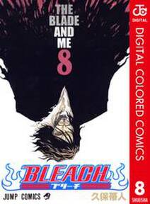 BLEACH カラー版 8