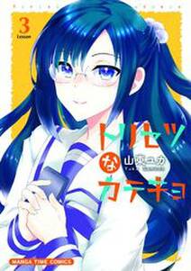 山東ユカの作品一覧 15件 Amebaマンガ 旧 読書のお時間です 山東ユカの作品一覧 15件 Amebaマンガ 旧 読書のお時間です