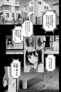 43話無料 インゴシマ 無料連載 Amebaマンガ 旧 読書のお時間です