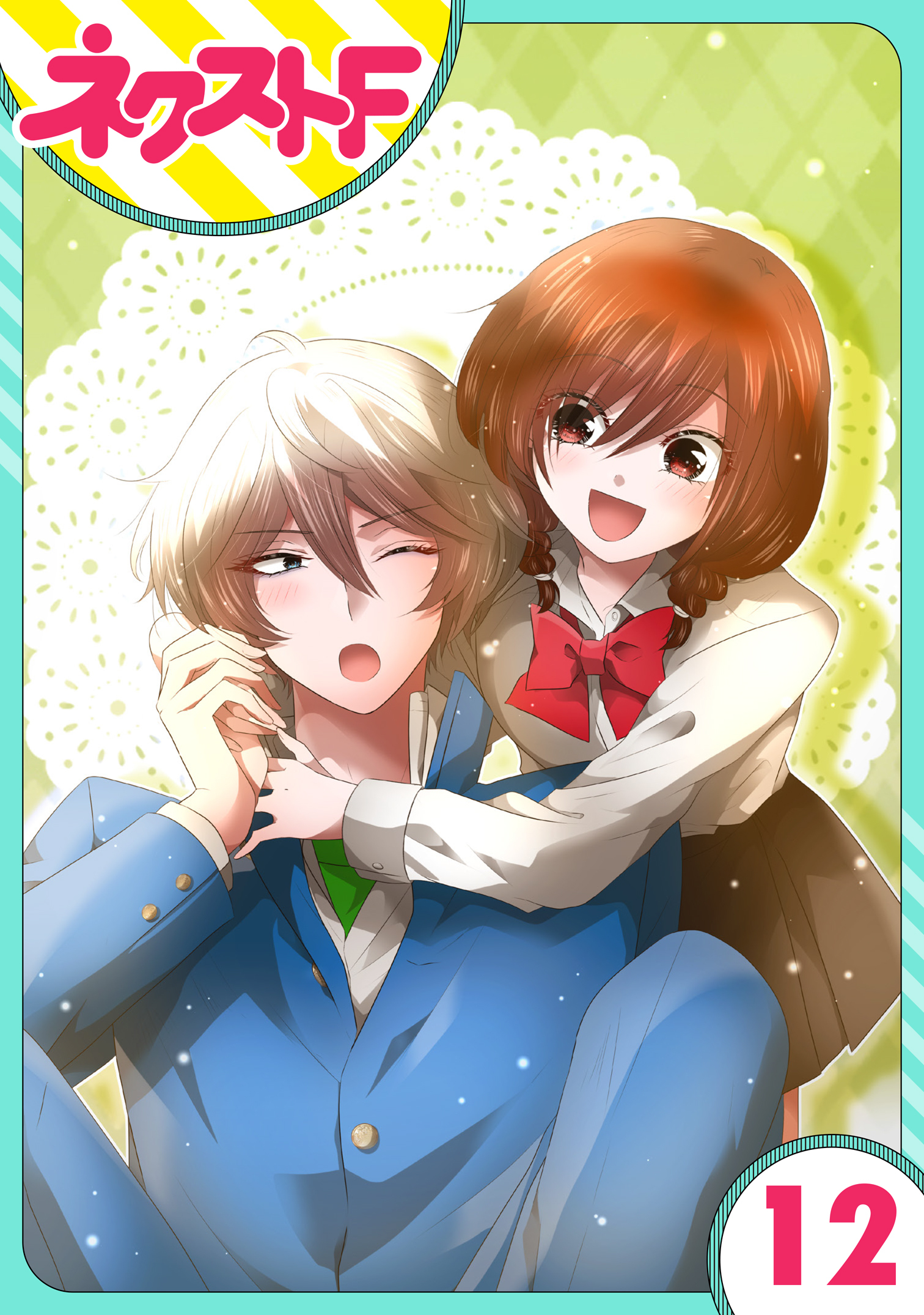 【単話売】氷のひとみの冷十くん