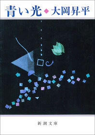 青い光
