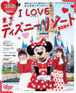 I Love 東京ディズニーリゾート 2024