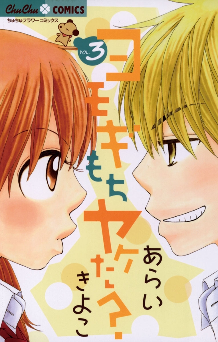 ヨモギもちヤケた？　3